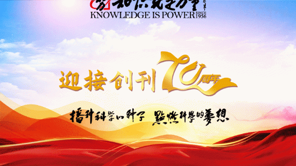 派生资本 关于申报开展2025年度青少年科普阅读行动公益课堂的通知