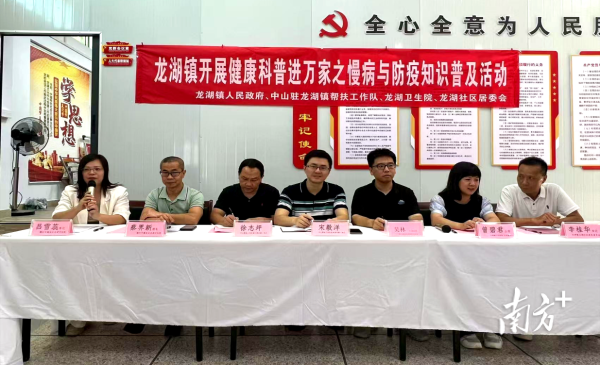 粤友钱配资 潮安区龙湖镇开展健康科普进万家活动